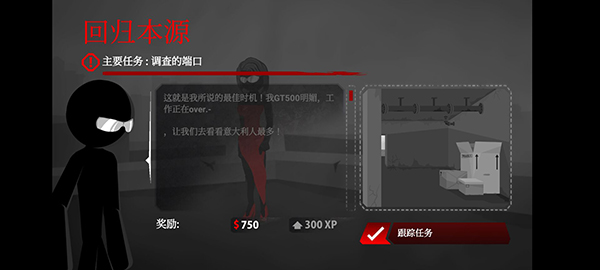 暗杀行动截图