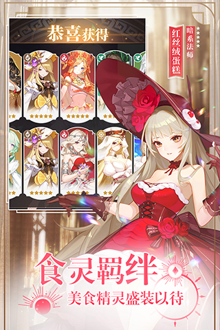 美食大乱斗截图