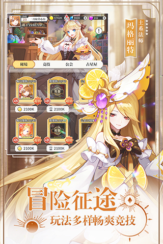 美食大乱斗截图