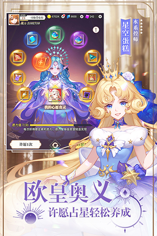 美食大乱斗截图