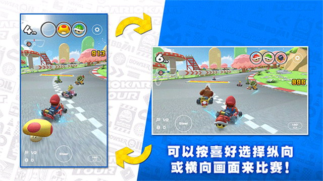 马里奥赛车巡回赛截图