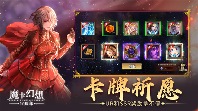 魔卡幻想截图