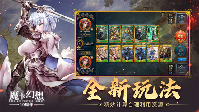 魔卡幻想截图