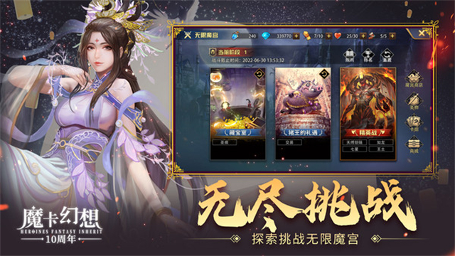 魔卡幻想截图