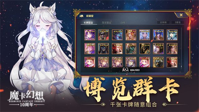 魔卡幻想截图