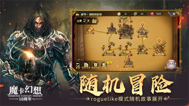 魔卡幻想截图