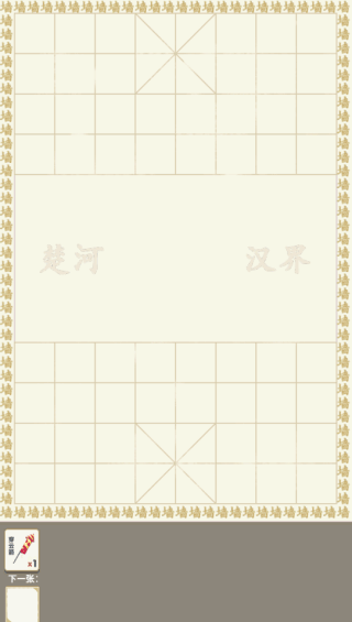 汉字战争截图