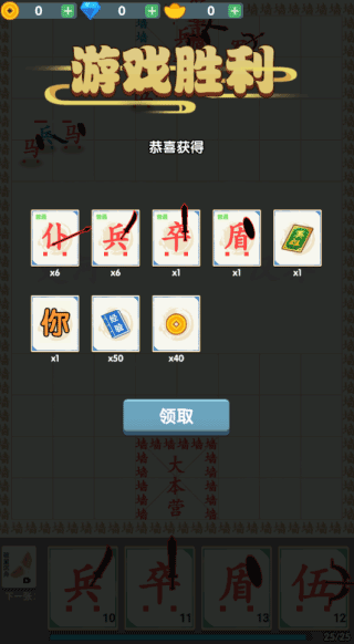 汉字战争截图