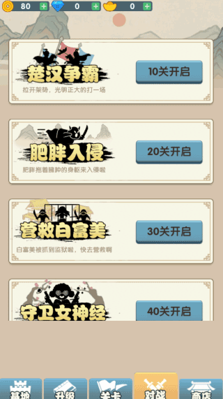 汉字战争截图