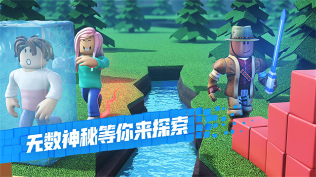 roblox官方正版截图2