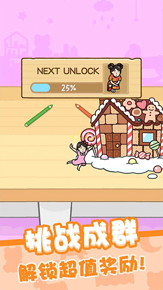 我爱躲猫猫截图