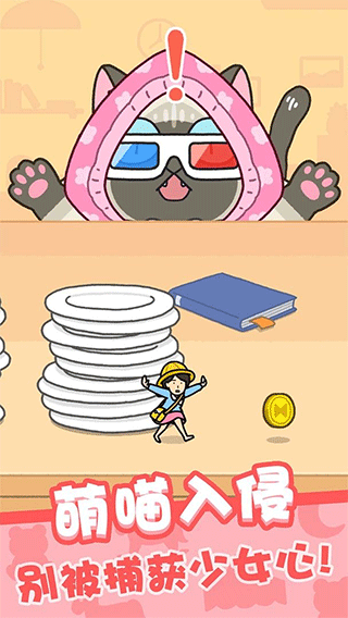 我爱躲猫猫截图