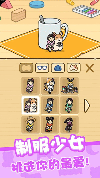 我爱躲猫猫截图