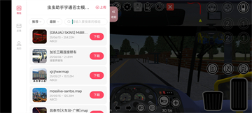 宇通巴士模拟器截图3