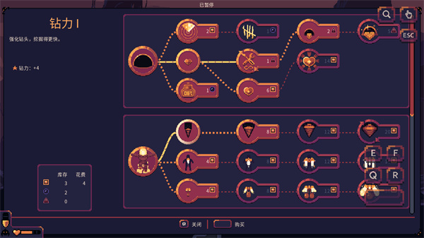 穹顶守护者手机版截图4