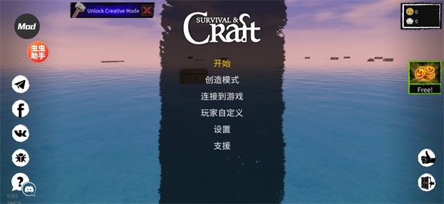 木筏求生汉化版截图1