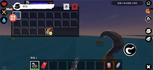 木筏求生汉化版截图2