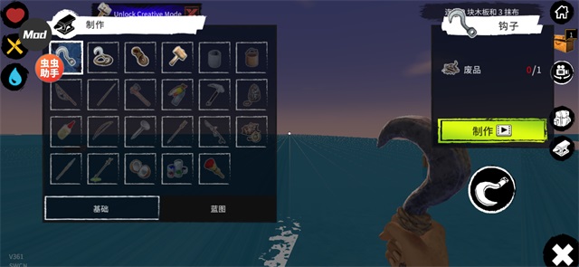 木筏求生汉化版截图3