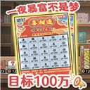 打工生活模拟器最新版