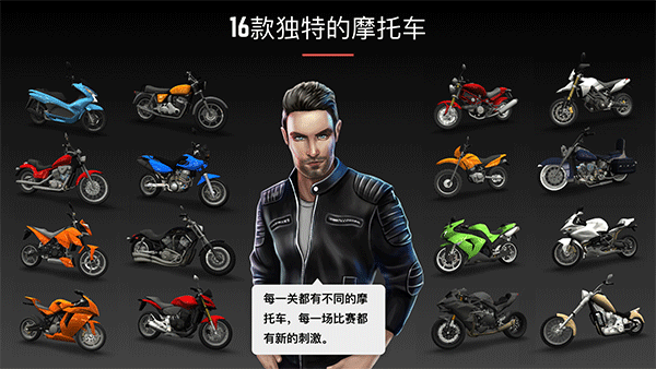 疯狂摩托车截图3