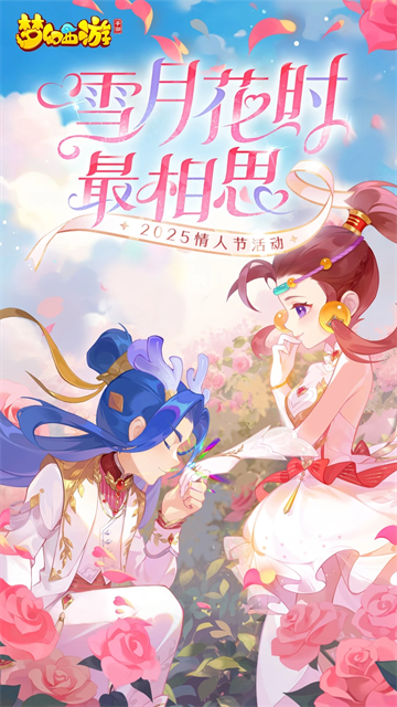 梦幻西游官服截图1