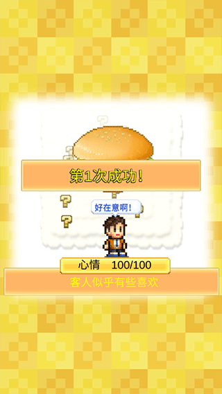 创意汉堡物语截图2