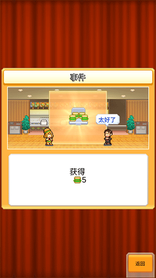 创意汉堡物语截图5