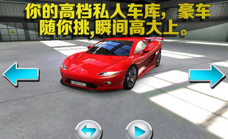 停车大师3d截图2