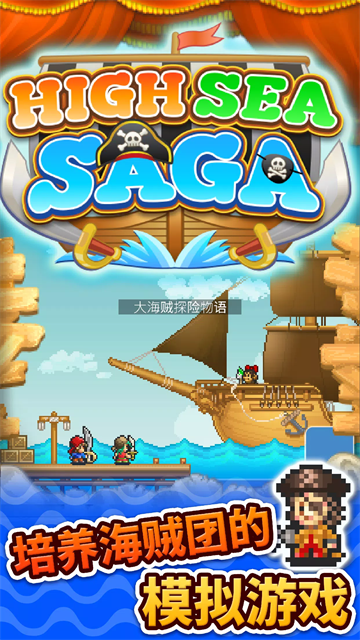 大海贼探险物语截图1