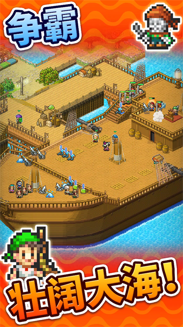 大海贼探险物语截图4