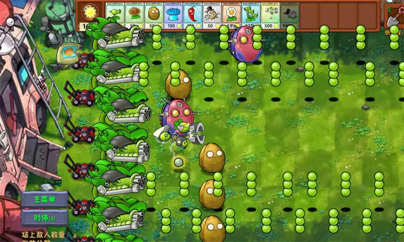植物大战僵尸融合版二创版截图1