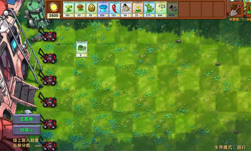 植物大战僵尸融合版二创版截图2