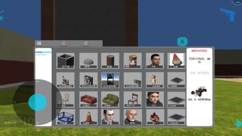 盖瑞模组手机版截图3