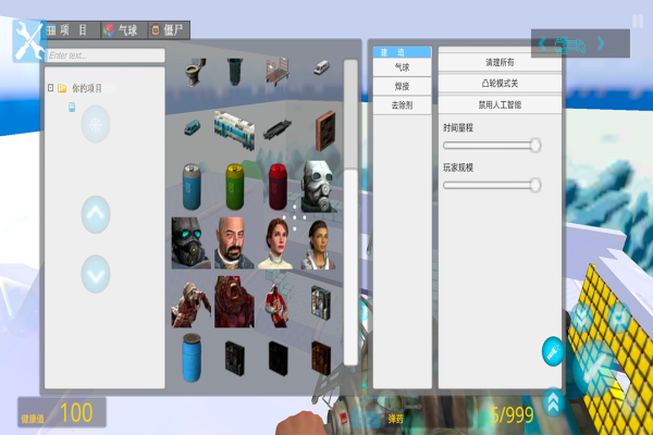 盖瑞模组完整版截图5