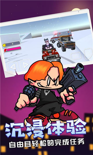 周五夜放克截图3