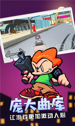 周五夜放克截图5