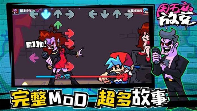 周五夜放克官方正版截图3