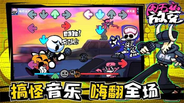 周五夜放克官方正版截图2