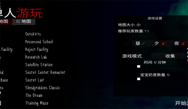 鬼畜天线宝3手游中文版截图4