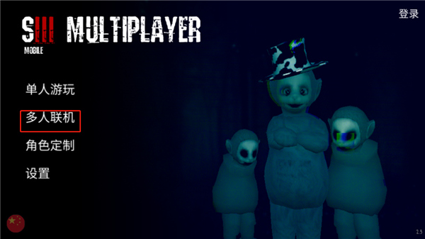 鬼畜天线宝3剧情版正式版截图4