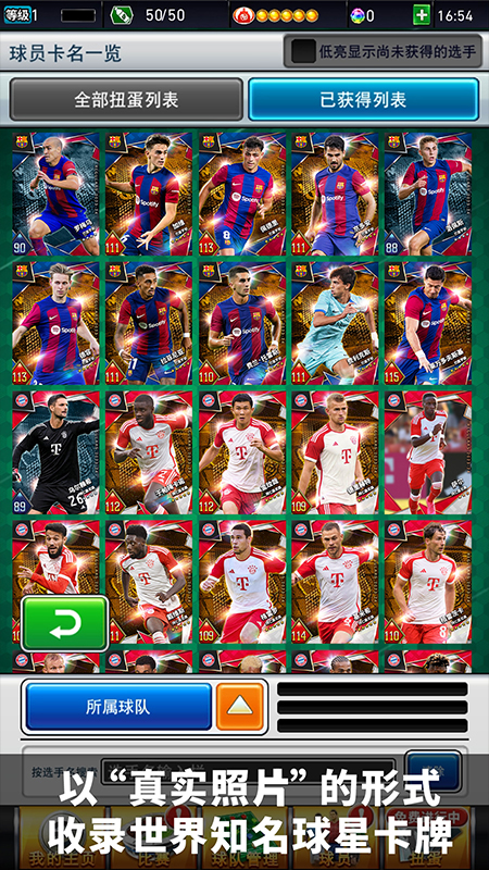 实况王者集结截图1