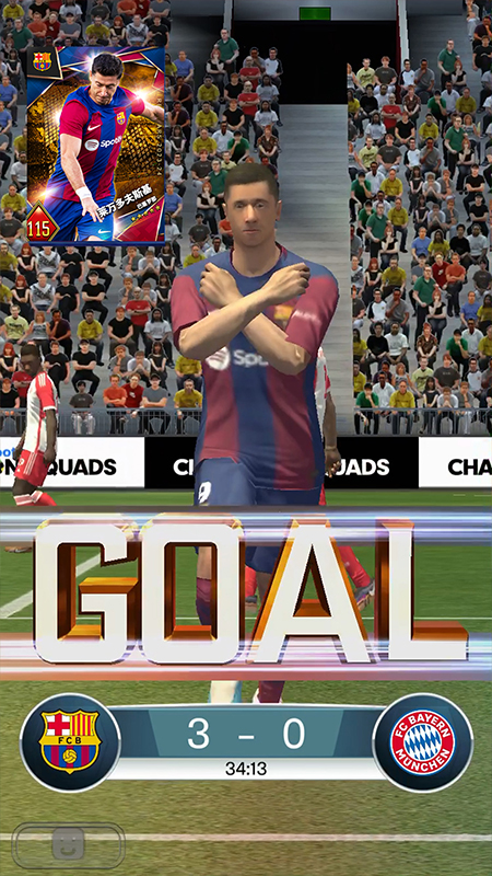 实况王者集结截图3