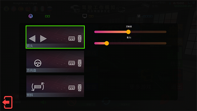 驾驶工作模拟器截图2