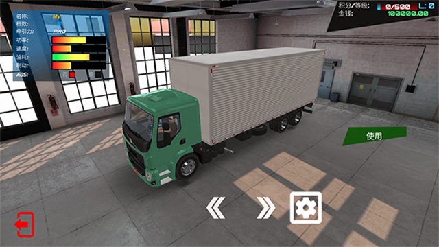 驾驶工作模拟器截图5