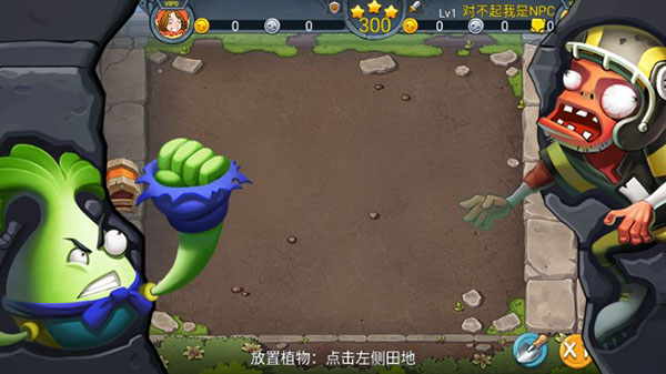 僵尸农场截图