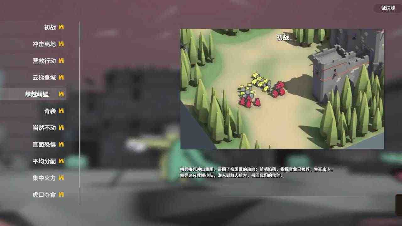 超真实的攻城模拟器截图2