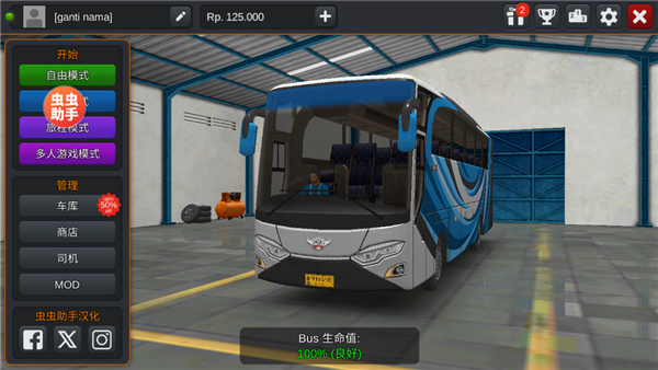 印尼巴士模拟器国产车辆模组截图5
