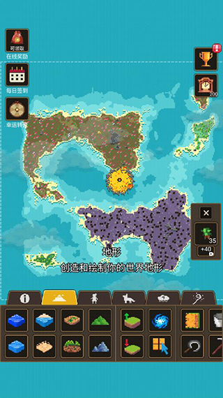 上帝模拟器3截图3