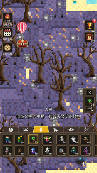 上帝模拟器3截图5