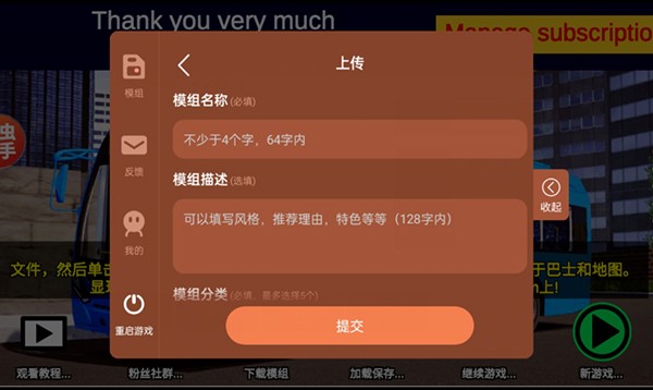 宇通客车模拟器2025中文版截图2